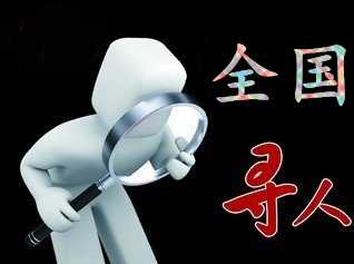 南木林县寻人公司找一个人要多少钱？