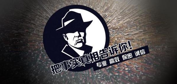 南木林县私家调查公司的几大原则
